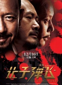 冢本家族电影完整版免费观看